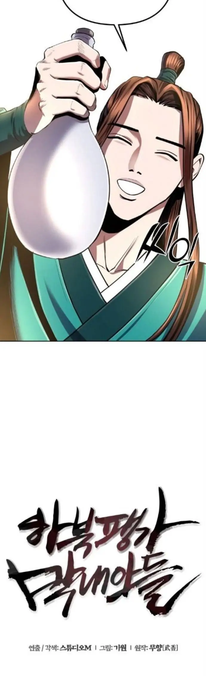 image-komik-ha-buk-paengs-youngest-son-chapter-33-34/58