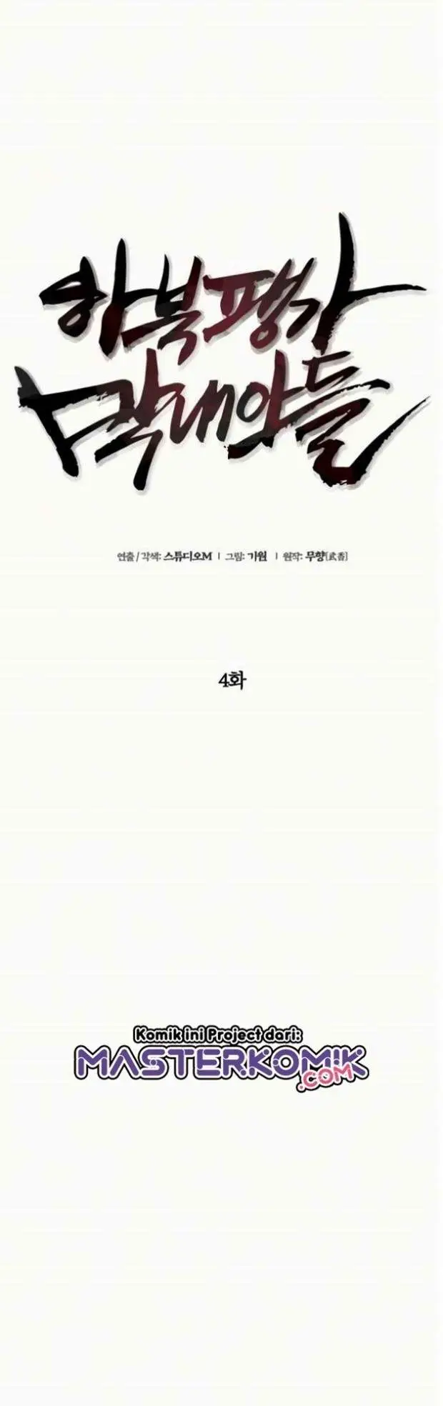 image-komik-ha-buk-paengs-youngest-son-chapter-4-7/70