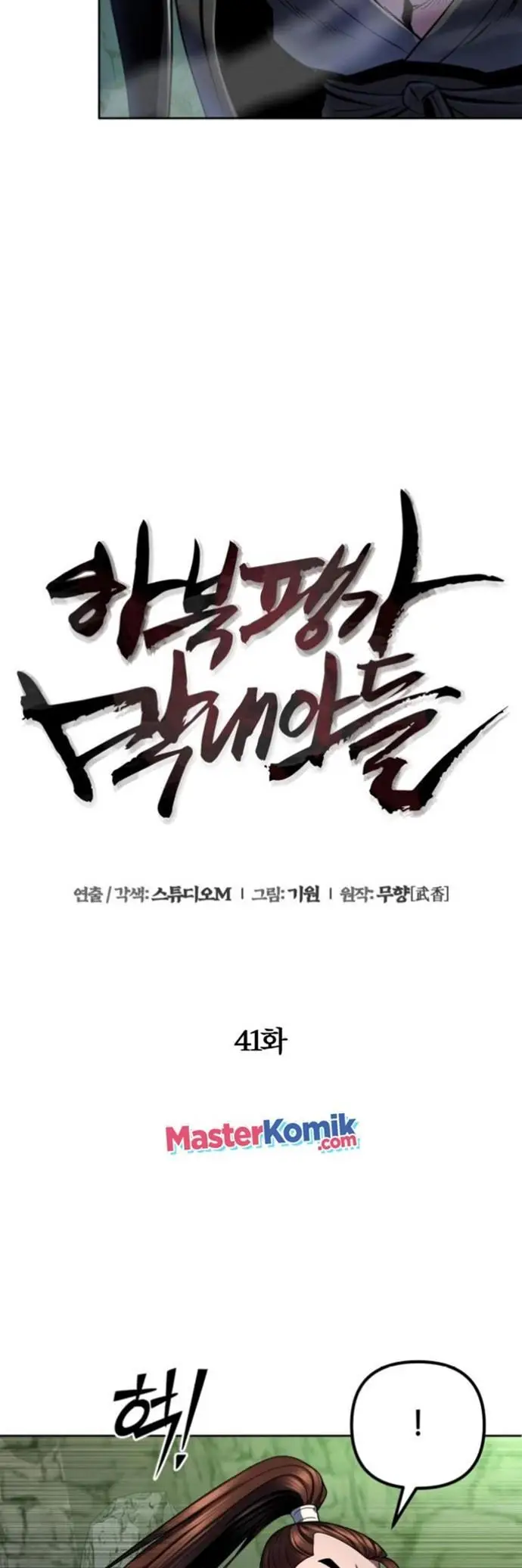 image-komik-ha-buk-paengs-youngest-son-chapter-41-29/59