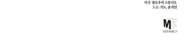 image-komik-ha-buk-paengs-youngest-son-chapter-44-24/25