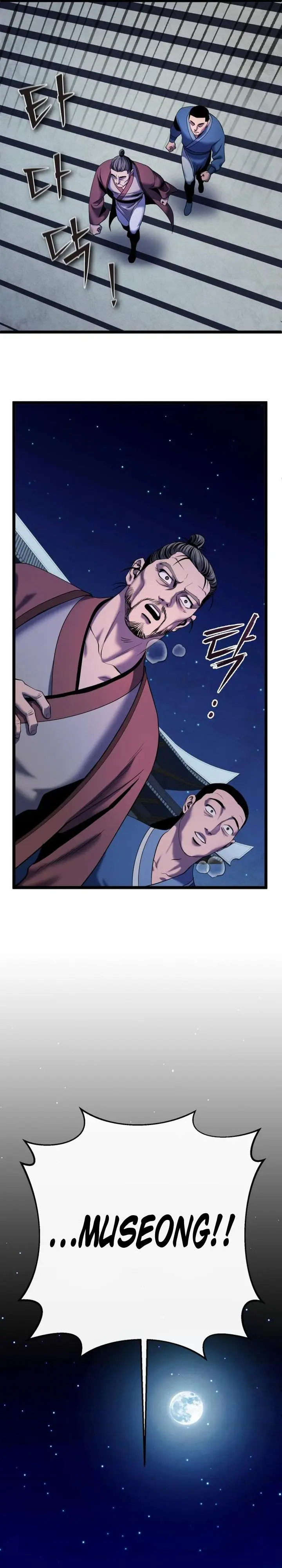 image-komik-ha-buk-paengs-youngest-son-chapter-61-5/43