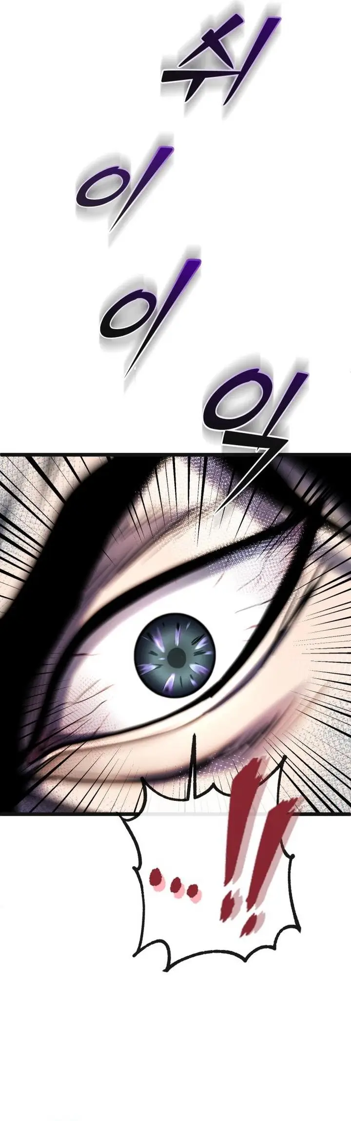 image-komik-ha-buk-paengs-youngest-son-chapter-70-24/42