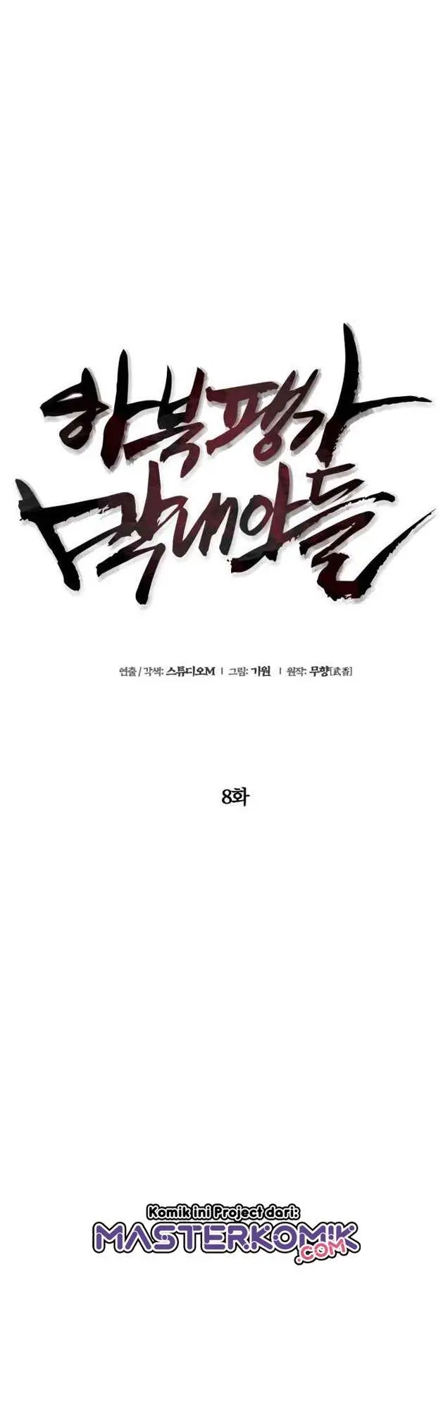image-komik-ha-buk-paengs-youngest-son-chapter-8-13/71