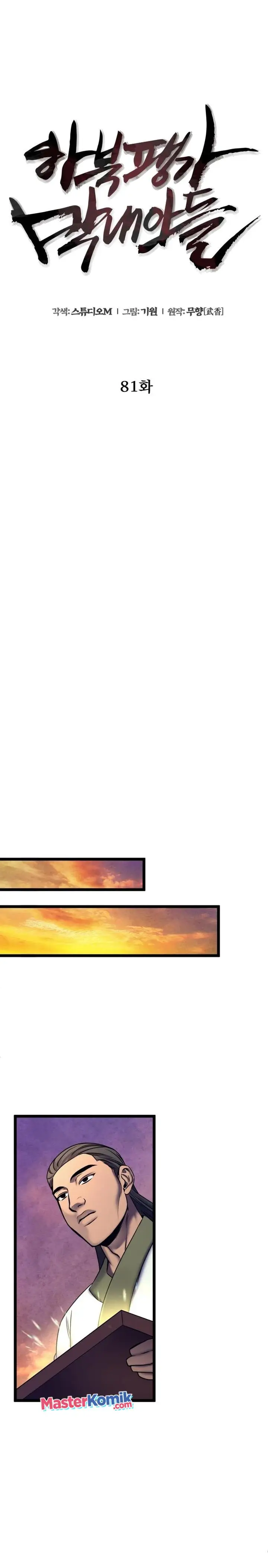 image-komik-ha-buk-paengs-youngest-son-chapter-81-23/40