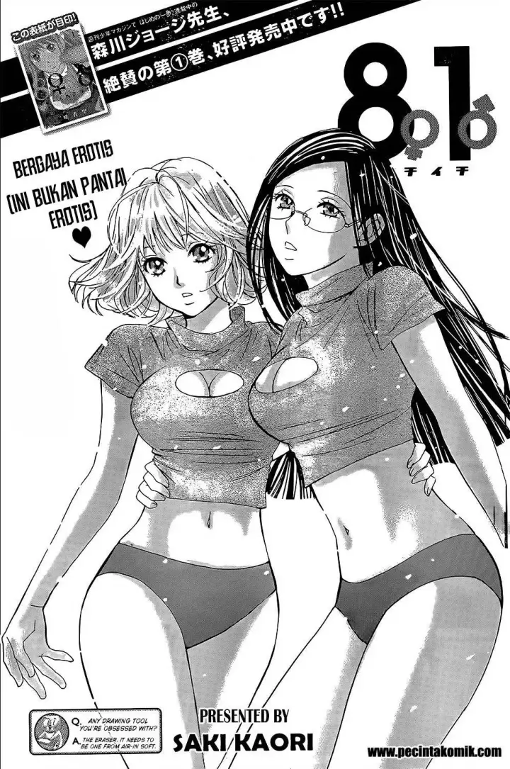 image-komik-hachi-ichi-chapter-21-0/16