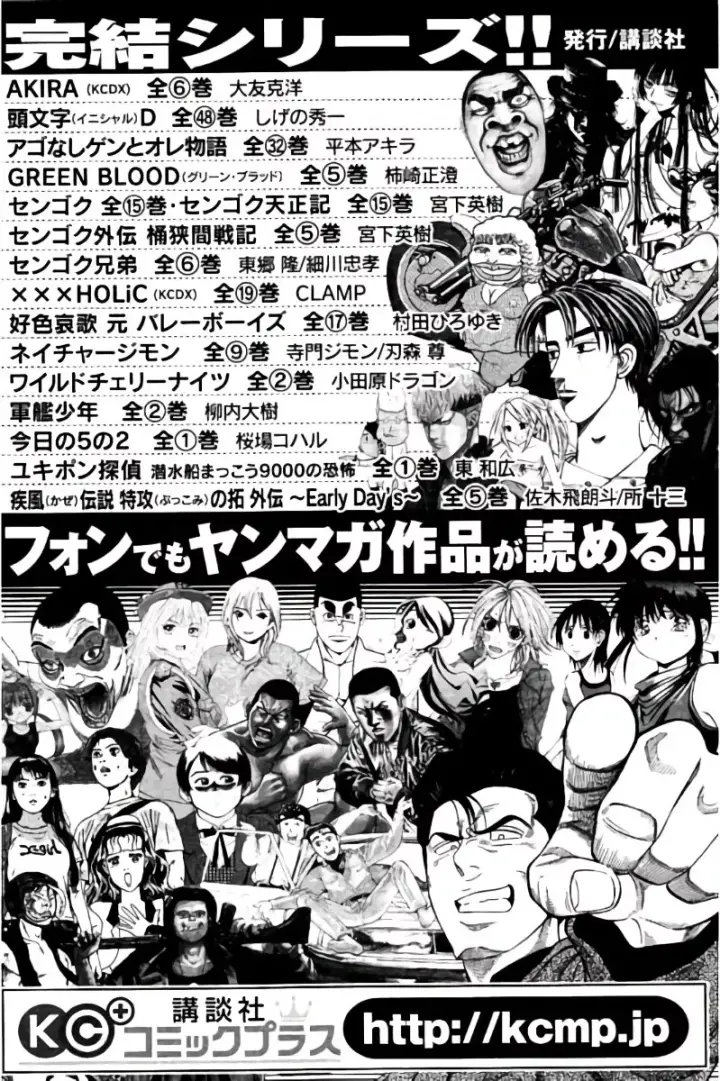 image-komik-hachi-ichi-chapter-43-26/29