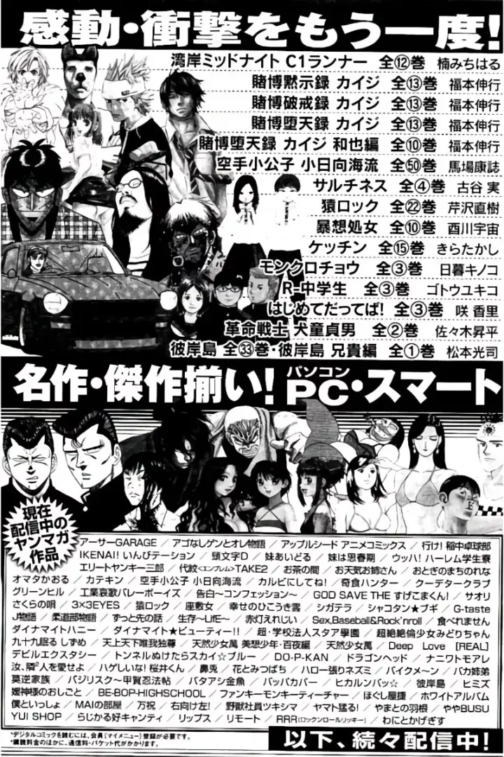 image-komik-hachi-ichi-chapter-43-27/29