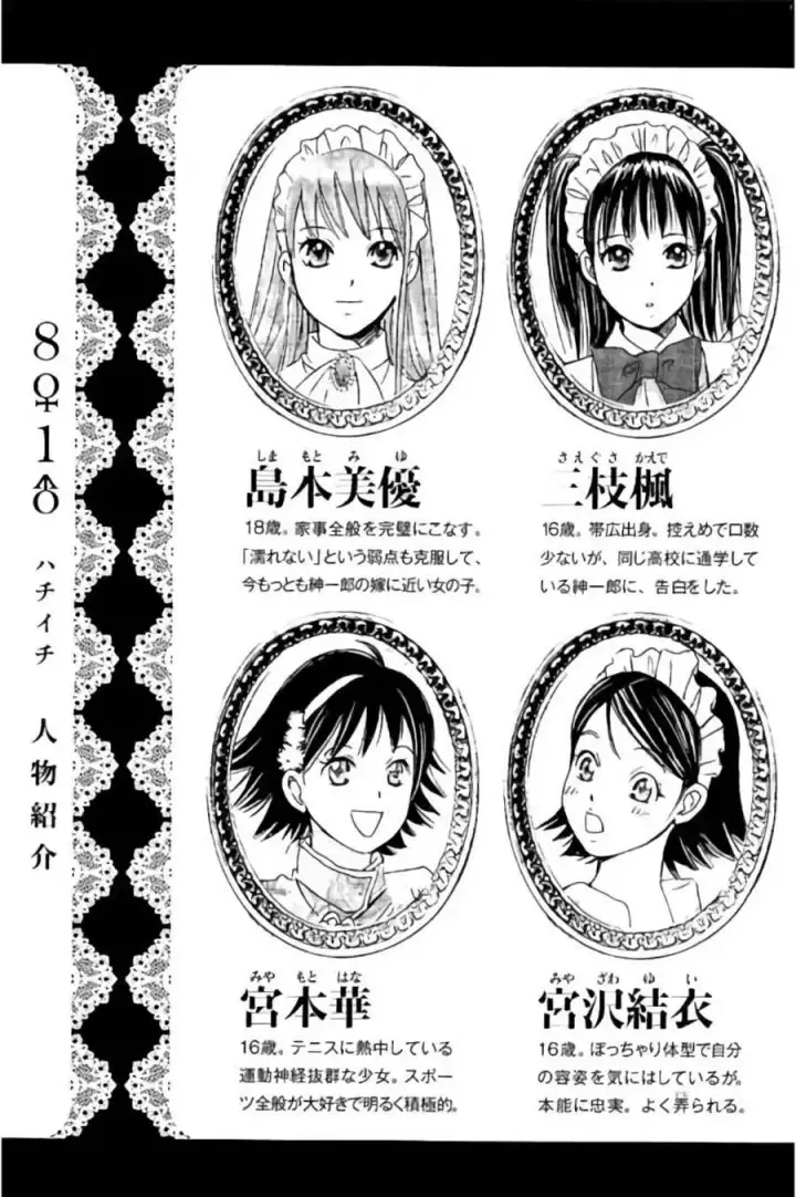 image-komik-hachi-ichi-chapter-55-4/22