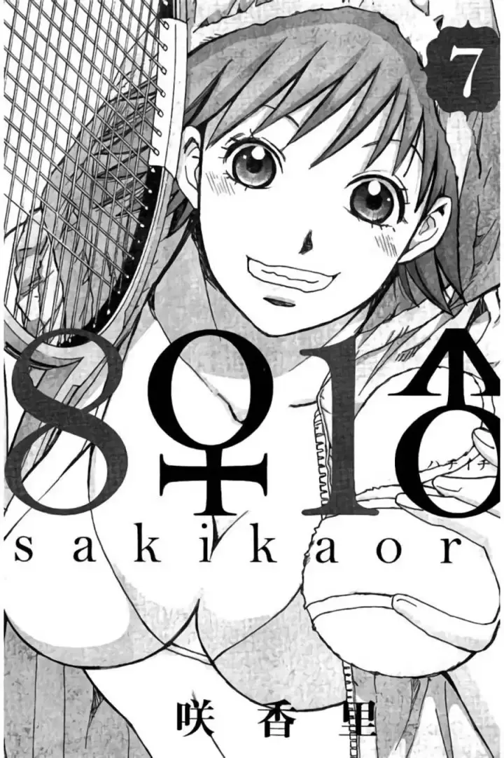 image-komik-hachi-ichi-chapter-66-2/22