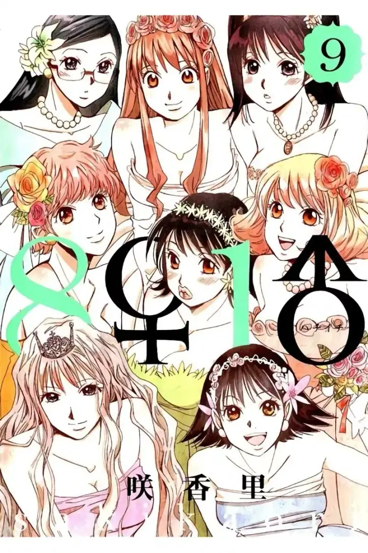 image-komik-hachi-ichi-chapter-90-1/22