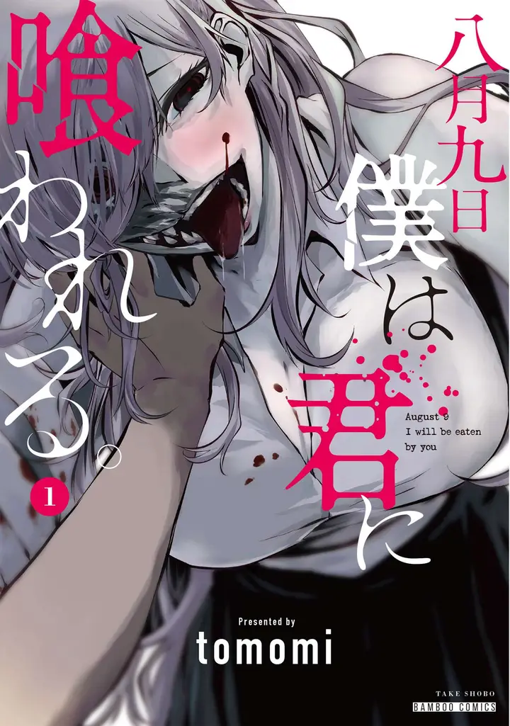 image-komik-hachigatsu-kokonoka-boku-wa-kimi-ni-kuwareru-chapter-13-25/26