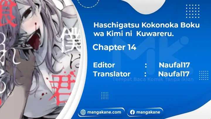 image-komik-hachigatsu-kokonoka-boku-wa-kimi-ni-kuwareru-chapter-14-0/25