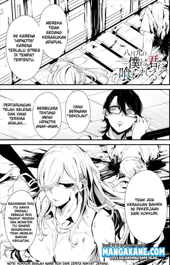 image-komik-hachigatsu-kokonoka-boku-wa-kimi-ni-kuwareru-chapter-14-1/25