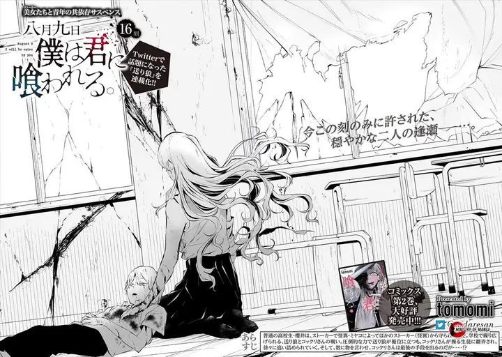 image-komik-hachigatsu-kokonoka-boku-wa-kimi-ni-kuwareru-chapter-16-4/26
