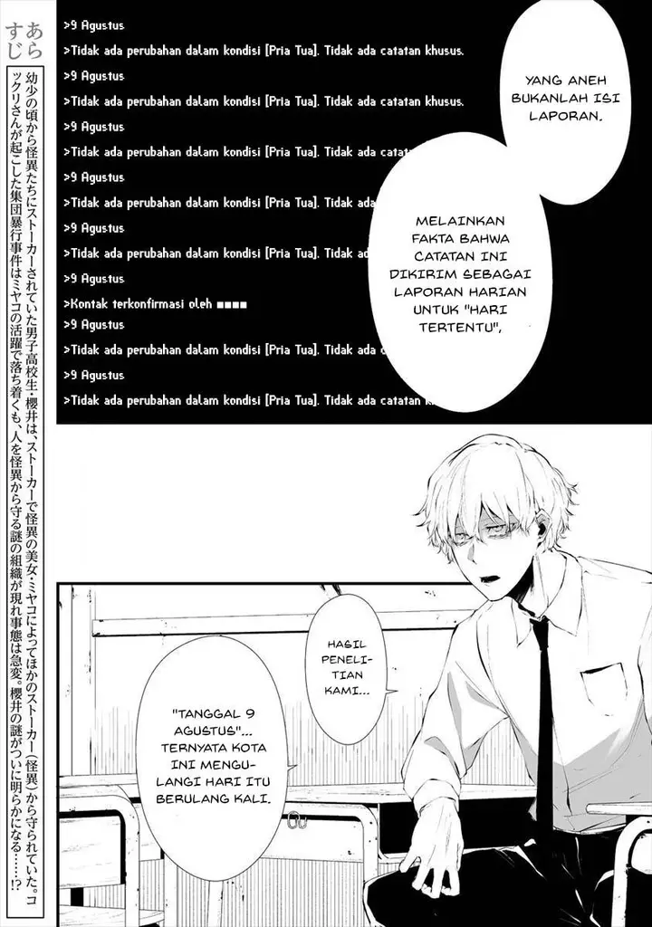 image-komik-hachigatsu-kokonoka-boku-wa-kimi-ni-kuwareru-chapter-17-1/23