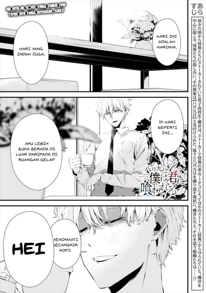 image-komik-hachigatsu-kokonoka-boku-wa-kimi-ni-kuwareru-chapter-18-0/21