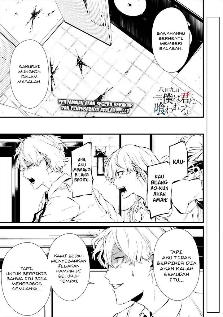 image-komik-hachigatsu-kokonoka-boku-wa-kimi-ni-kuwareru-chapter-19-0/22
