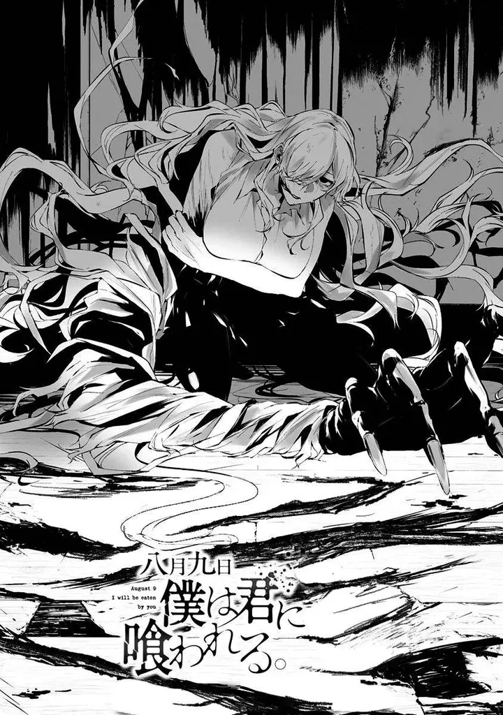 image-komik-hachigatsu-kokonoka-boku-wa-kimi-ni-kuwareru-chapter-24-3/20
