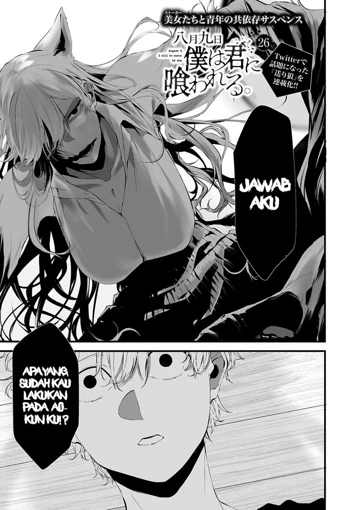 image-komik-hachigatsu-kokonoka-boku-wa-kimi-ni-kuwareru-chapter-26-0/19