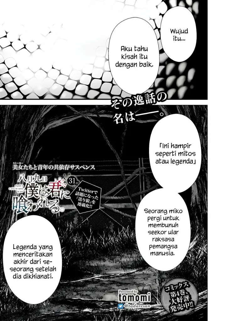 image-komik-hachigatsu-kokonoka-boku-wa-kimi-ni-kuwareru-chapter-31-0/19