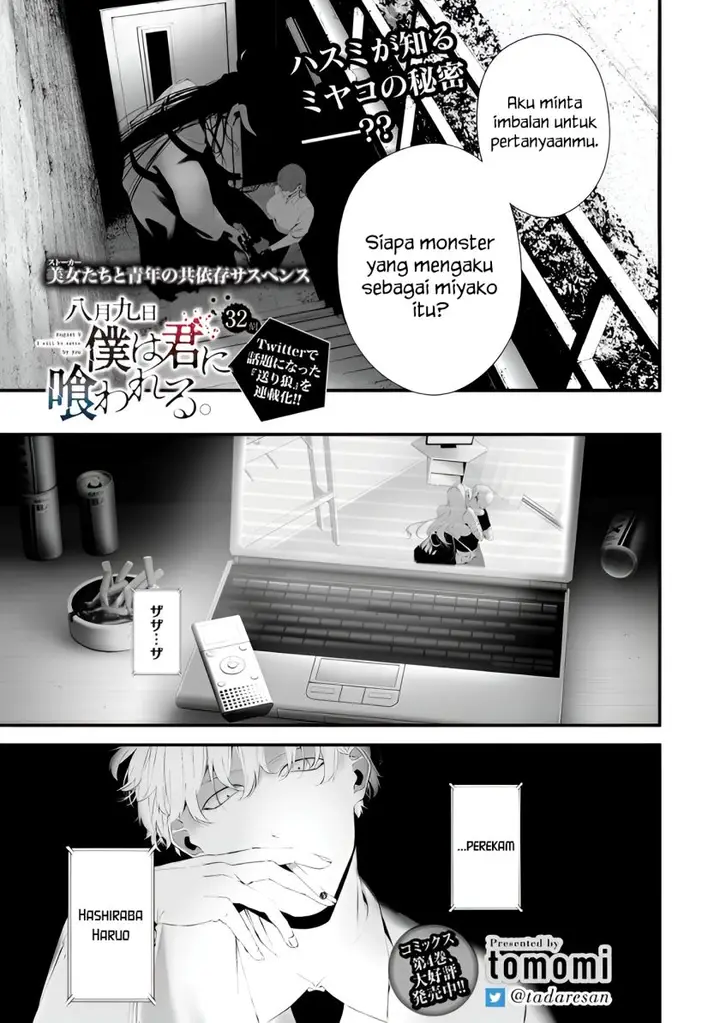 image-komik-hachigatsu-kokonoka-boku-wa-kimi-ni-kuwareru-chapter-32-0/20