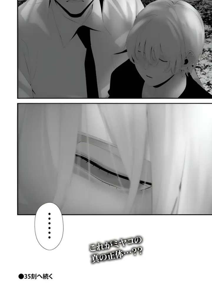 image-komik-hachigatsu-kokonoka-boku-wa-kimi-ni-kuwareru-chapter-34-18/19