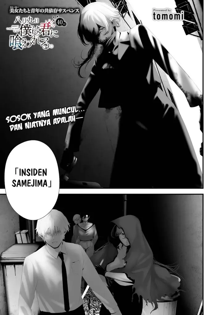 image-komik-hachigatsu-kokonoka-boku-wa-kimi-ni-kuwareru-chapter-40-0/20