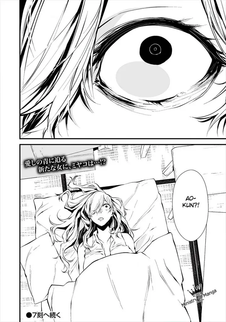 image-komik-hachigatsu-kokonoka-boku-wa-kimi-ni-kuwareru-chapter-6-24/27