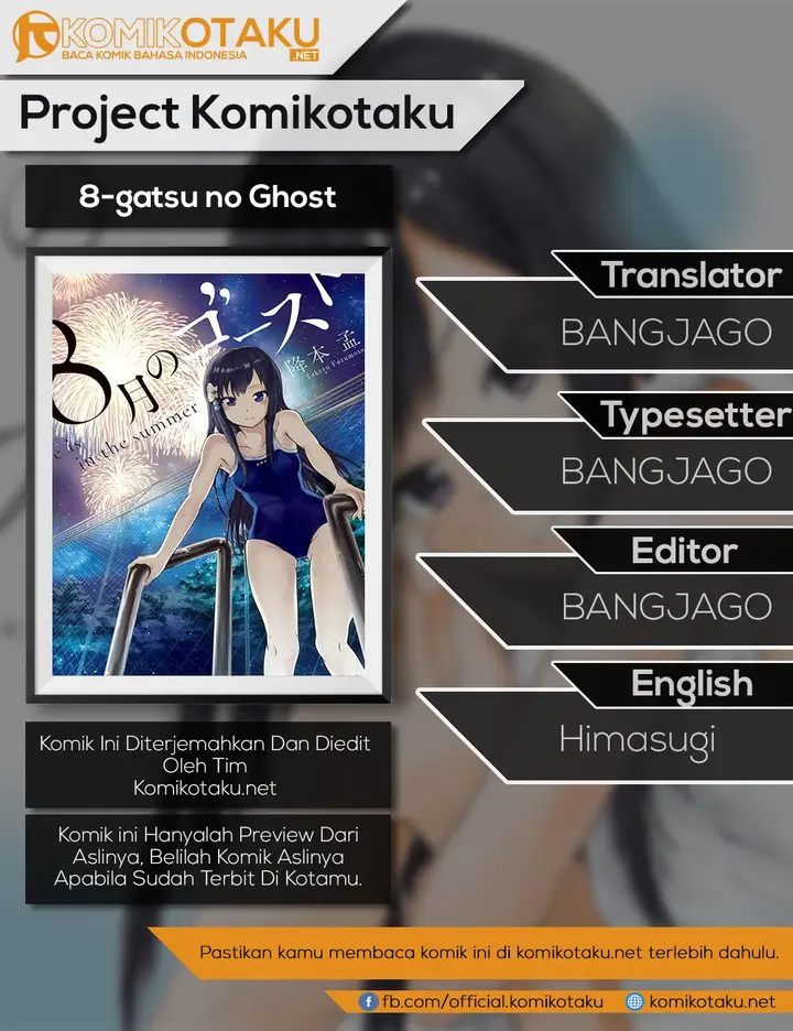 image-komik-hachigatsu-no-ghost-chapter-1-0/22
