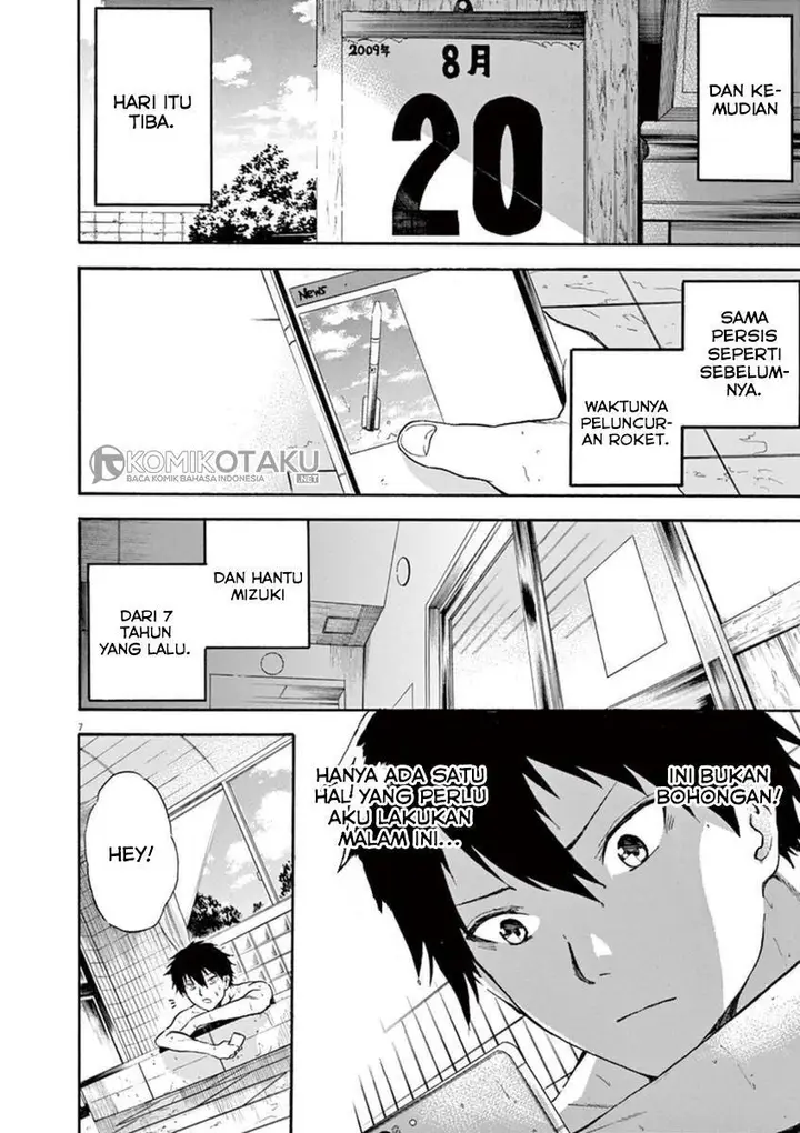 image-komik-hachigatsu-no-ghost-chapter-4-7/21