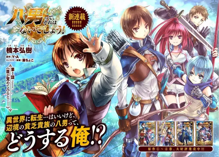 image-komik-hachinan-tte-sore-wa-nai-deshou-chapter-1-3/39