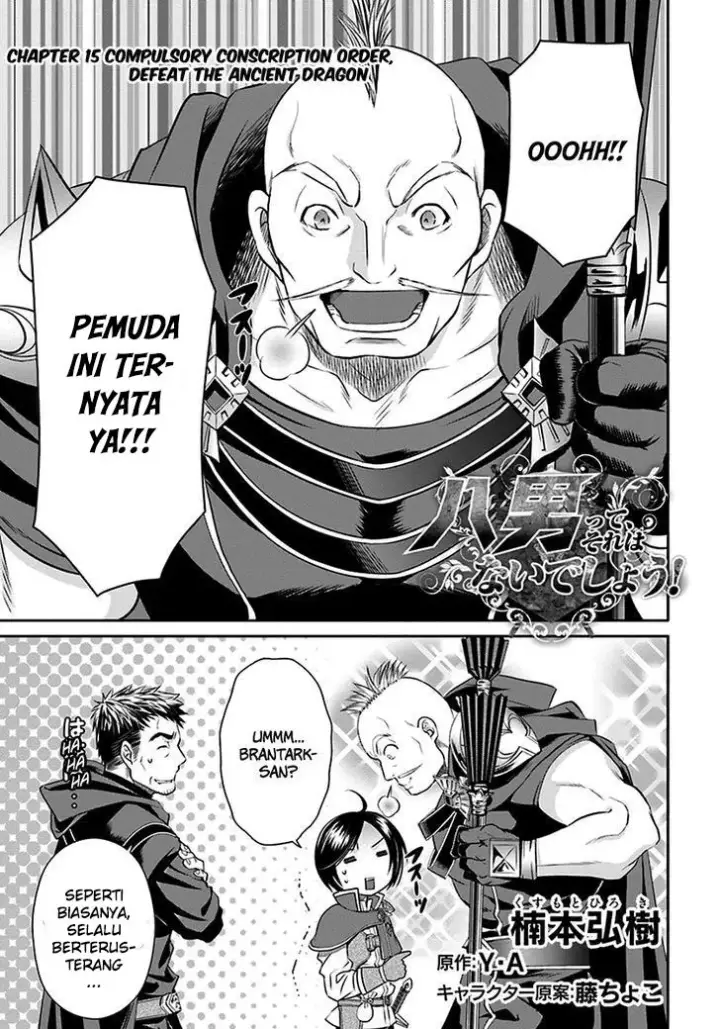 image-komik-hachinan-tte-sore-wa-nai-deshou-chapter-15-1/32