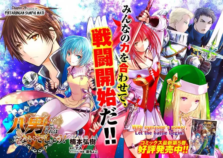 image-komik-hachinan-tte-sore-wa-nai-deshou-chapter-29-2/21