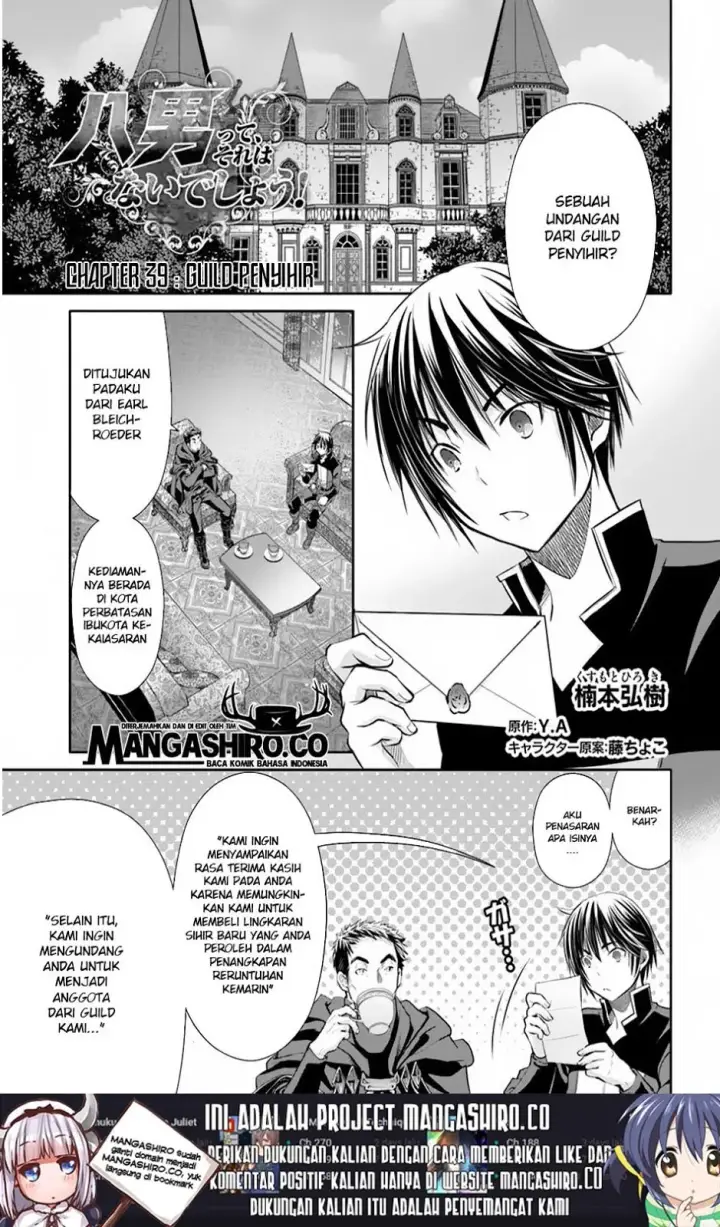 image-komik-hachinan-tte-sore-wa-nai-deshou-chapter-39-1/27