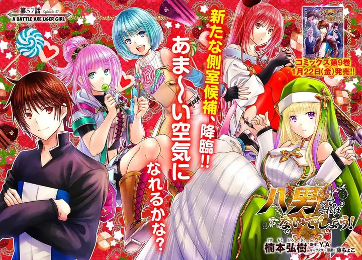 image-komik-hachinan-tte-sore-wa-nai-deshou-chapter-57-2/16