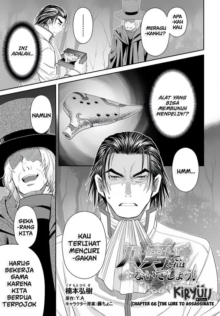 image-komik-hachinan-tte-sore-wa-nai-deshou-chapter-66-1/25