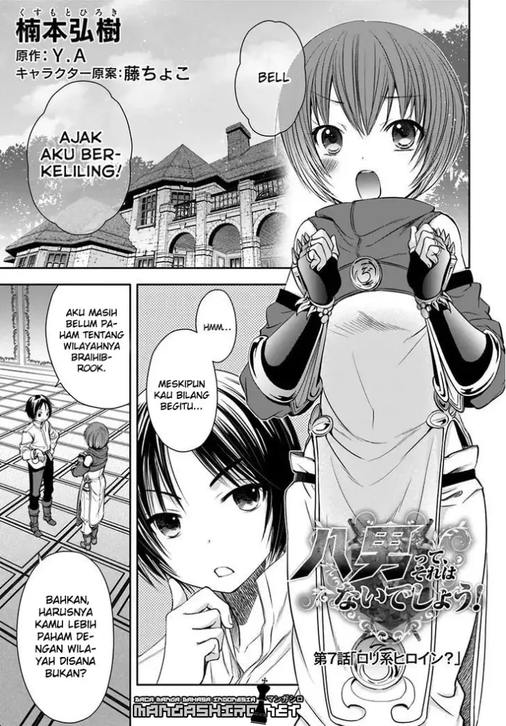 image-komik-hachinan-tte-sore-wa-nai-deshou-chapter-7-1/30