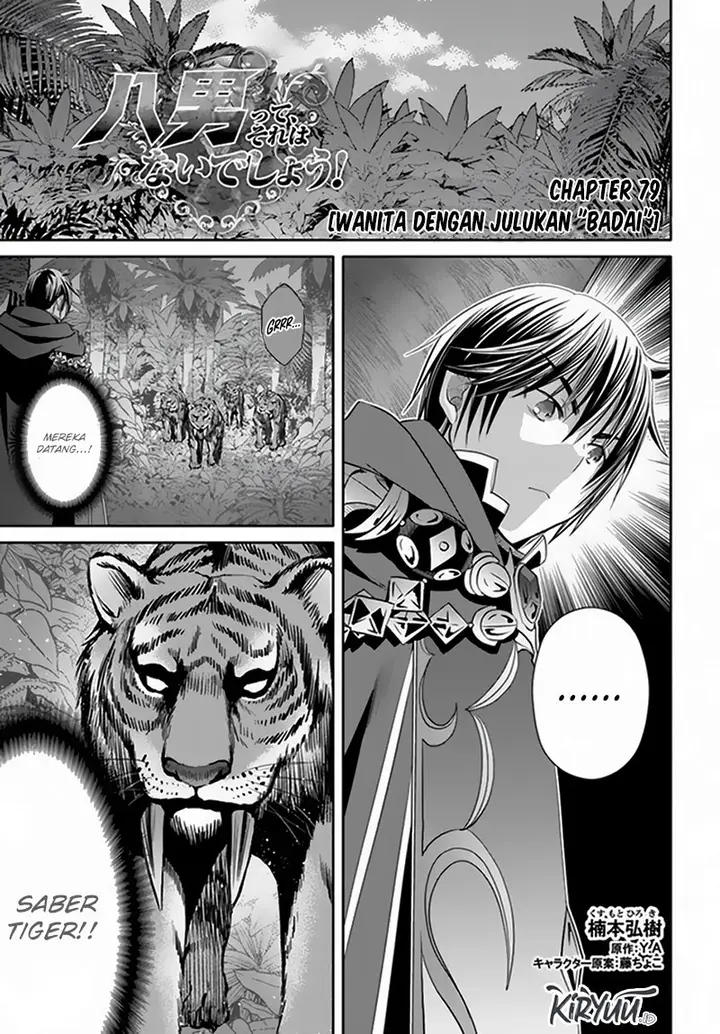 image-komik-hachinan-tte-sore-wa-nai-deshou-chapter-79-0/24