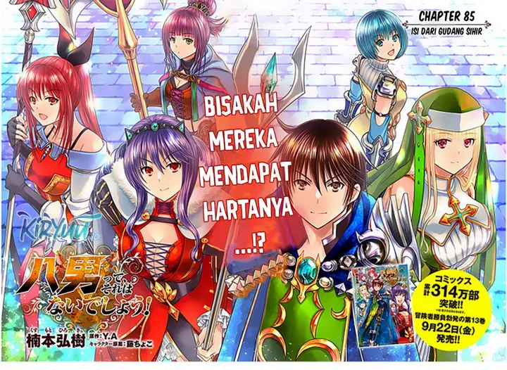 image-komik-hachinan-tte-sore-wa-nai-deshou-chapter-85-1/15