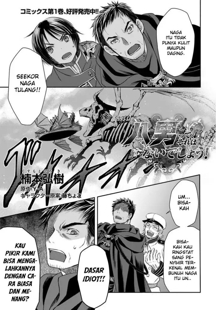 image-komik-hachinan-tte-sore-wa-nai-deshou-chapter-9-1/34