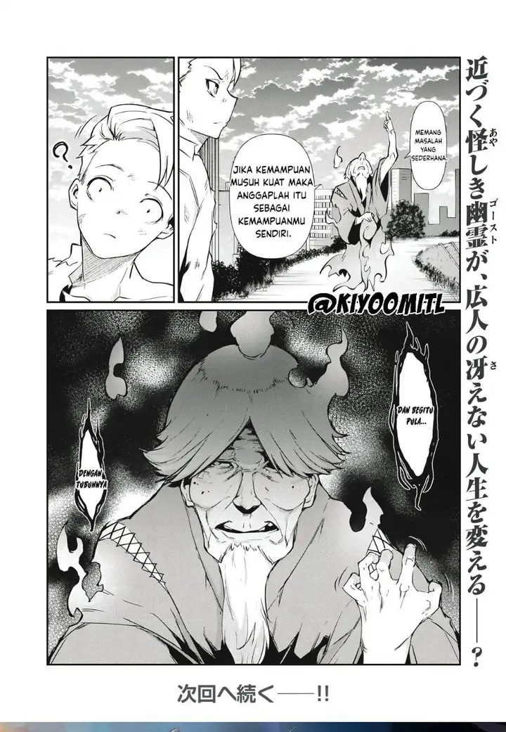 image-komik-hacking-ghost-karada-ni-shika-kachi-no-nai-gakuen-chapter-1-43/44