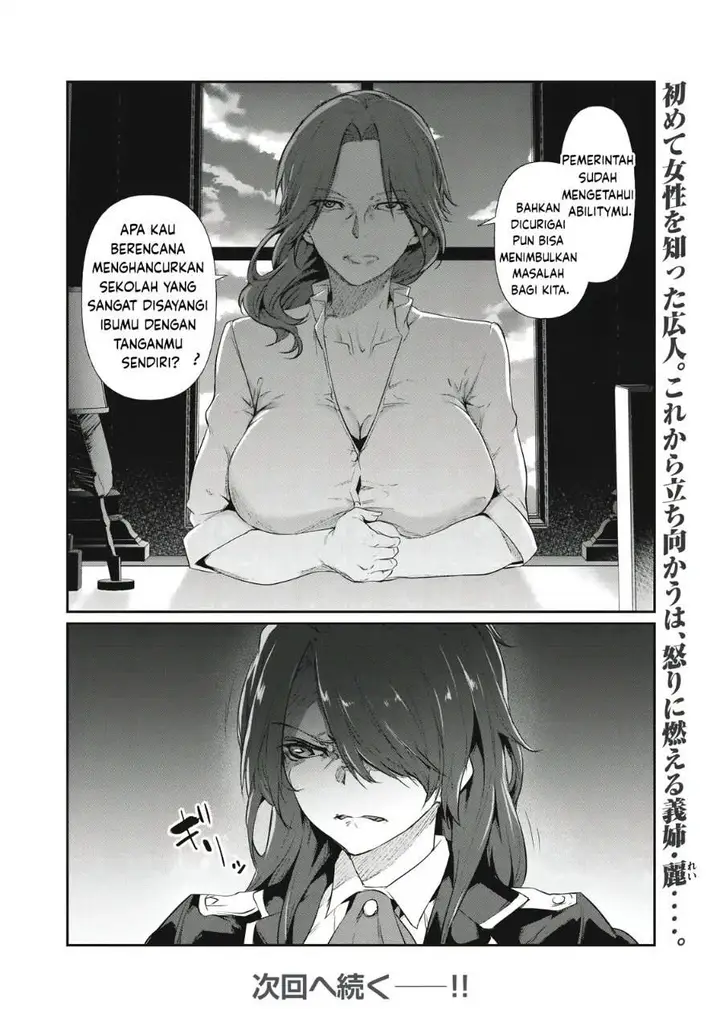 image-komik-hacking-ghost-karada-ni-shika-kachi-no-nai-gakuen-chapter-2-45/46