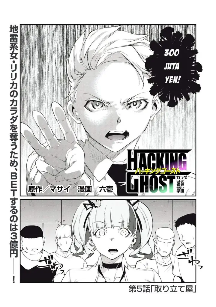 image-komik-hacking-ghost-karada-ni-shika-kachi-no-nai-gakuen-chapter-5-0/18