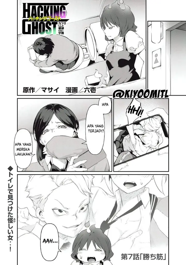 image-komik-hacking-ghost-karada-ni-shika-kachi-no-nai-gakuen-chapter-7-0/16