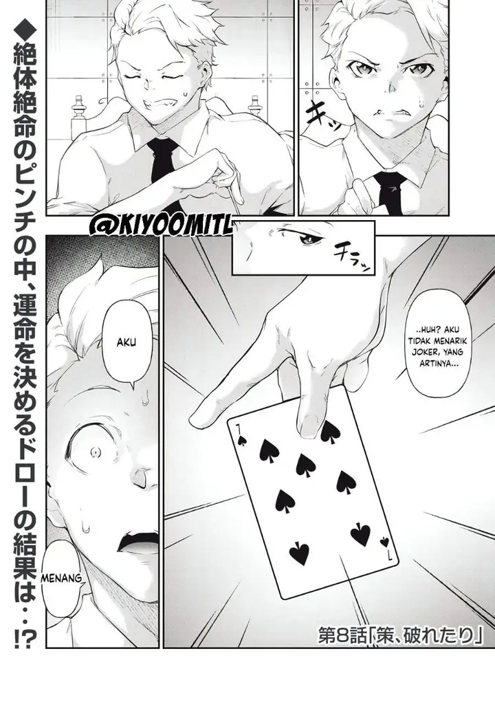 image-komik-hacking-ghost-karada-ni-shika-kachi-no-nai-gakuen-chapter-8-0/18