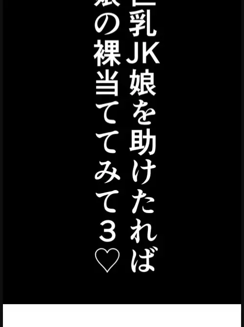 image-komik-hadaka-atete-mite-chapter-03-27/30