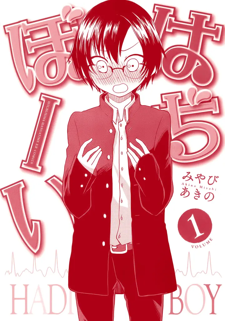 image-komik-hadi-girl-chapter-1-1/35