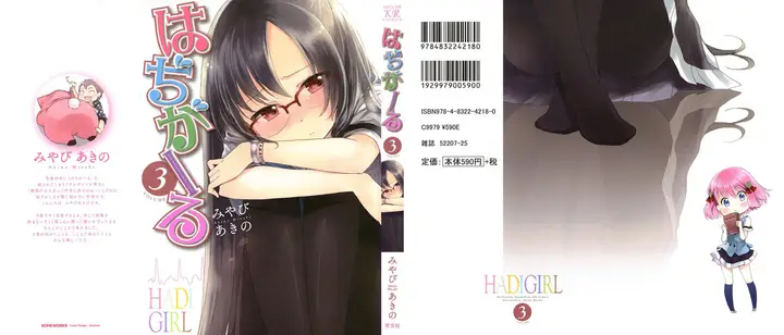 image-komik-hadi-girl-chapter-13-1/31