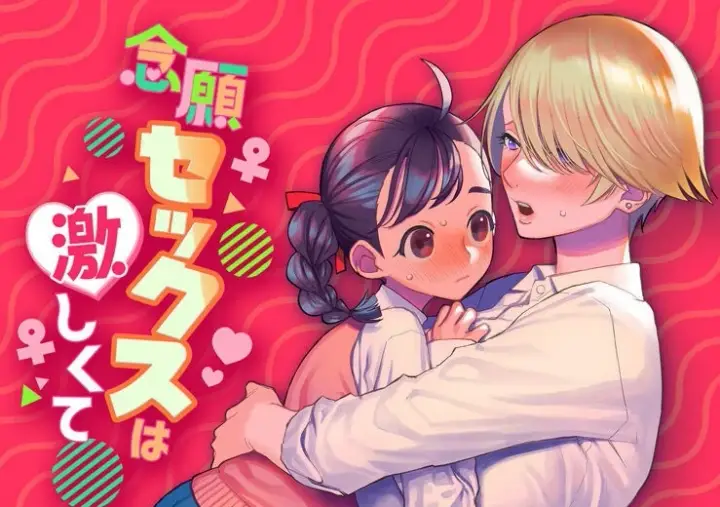 image-komik-hageshikute-chapter-01-0/74