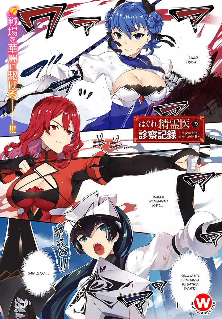 image-komik-hagure-seirei-ino-shinsatsu-kiroku-seijo-kishi-dan-to-iyashi-no-kamiwaza-chapter-1-0/31